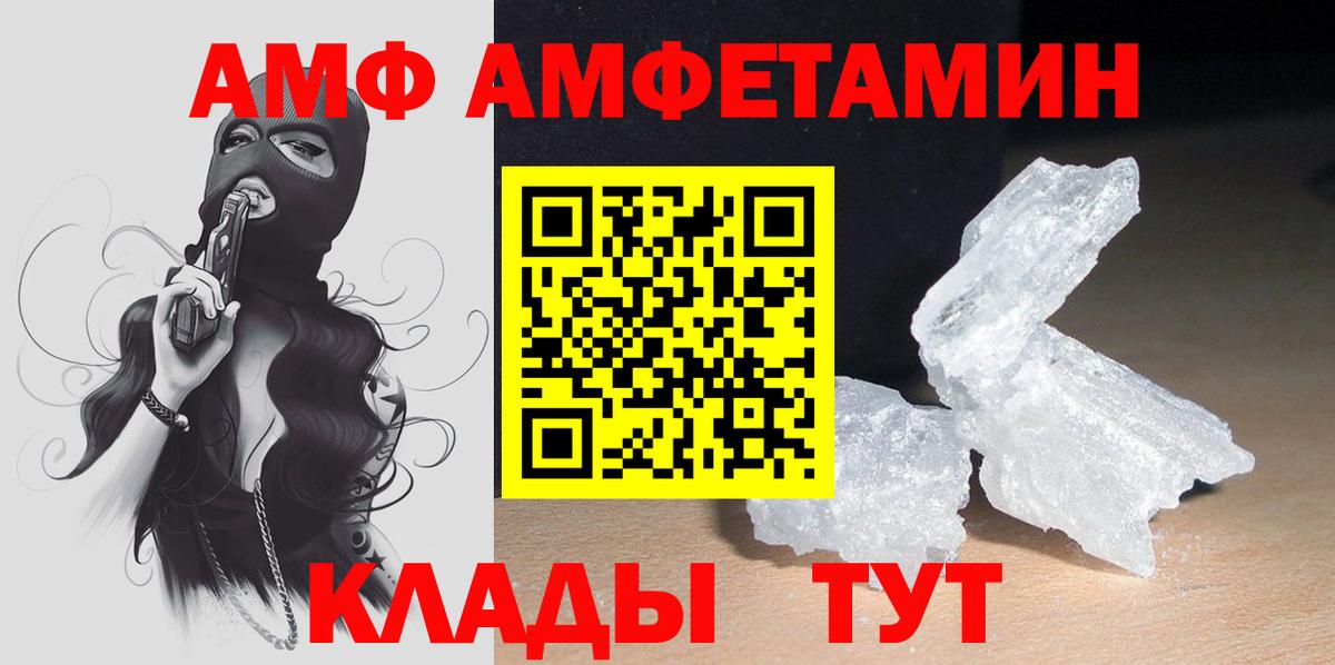 Amphetamine VHQ Екатеринбург