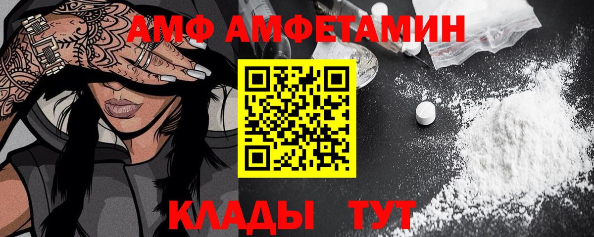 Amphetamine  Amphetamine 98%  Вход с VPN  кракен как зайти  Екатеринбург 