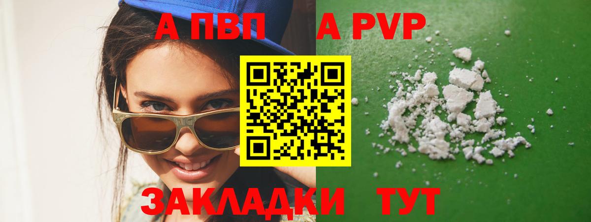 A PVP  Альфа ПВП крисы CK  Alpha-PVP СК КРИС  Вход с VPN  Екатеринбург 