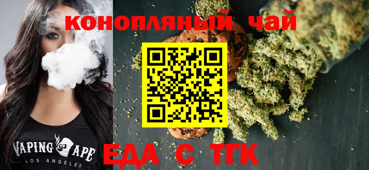 Печенье с ТГК марихуана Екатеринбург