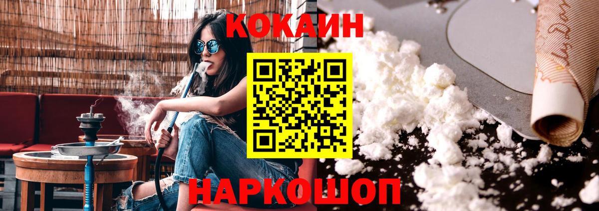 КОКАИН VHQ Екатеринбург