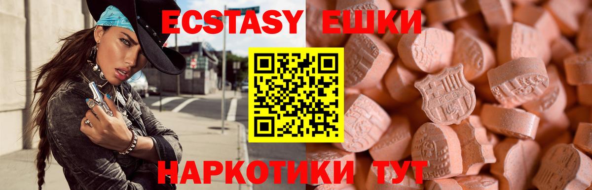 Экстази  ЭКСТАЗИ louis Vuitton  Екатеринбург  Вход с VPN  ЭКСТАЗИ 280мг 