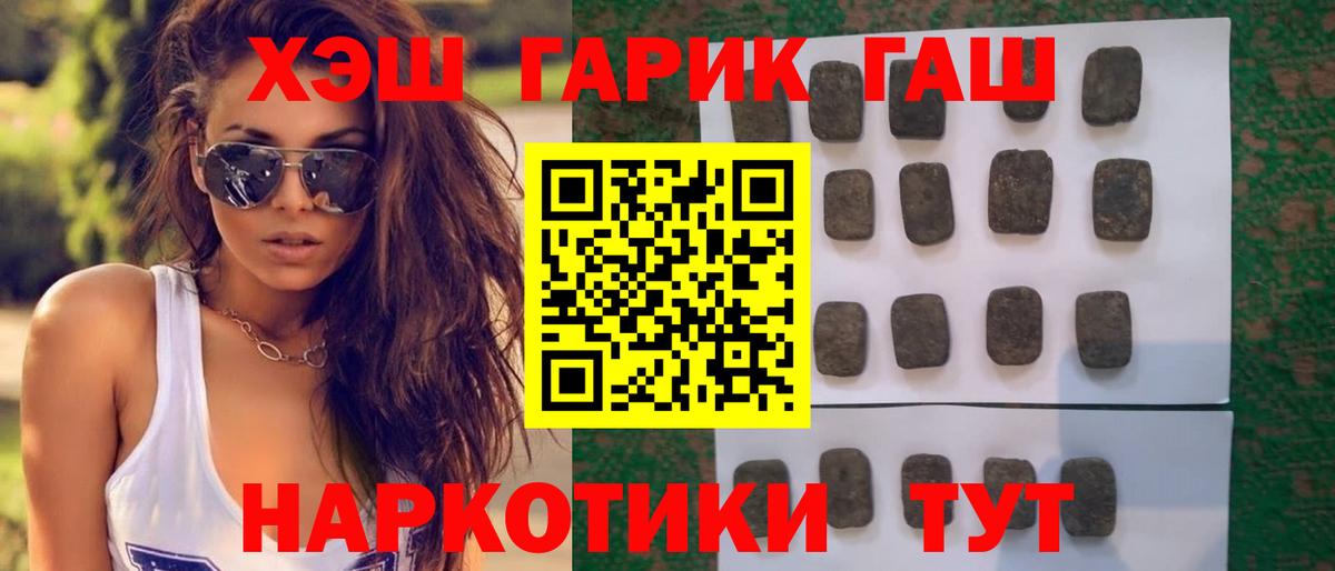 ГАШ Изолятор  Вход с VPN  Екатеринбург  ГАШИШ Cannabis 