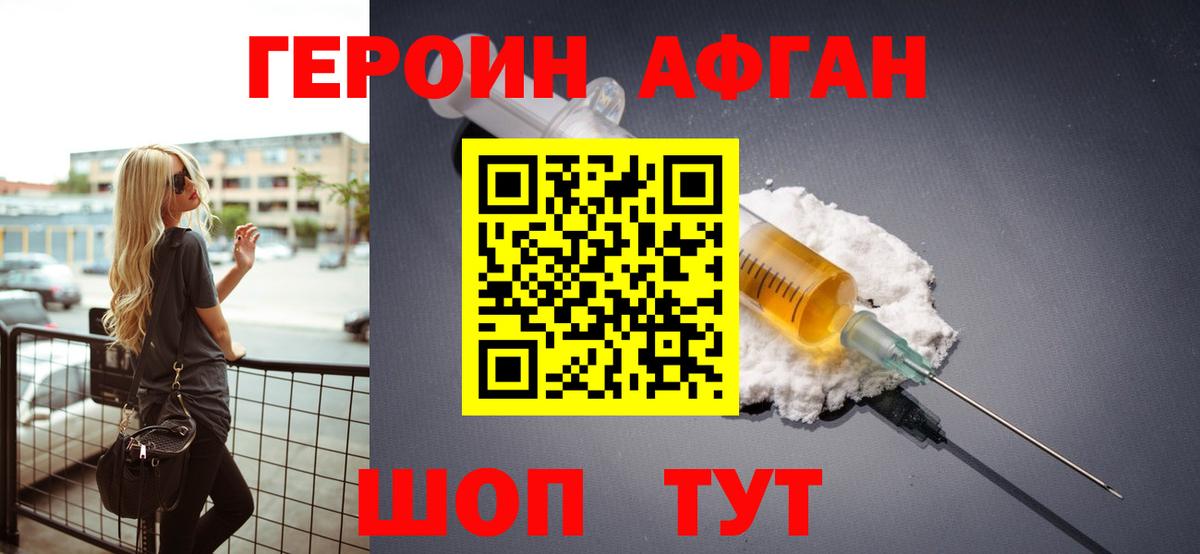 Героин Heroin  Вход с VPN  Екатеринбург 