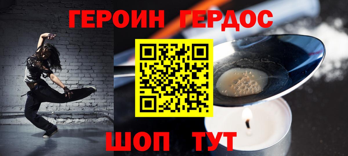 ГЕРОИН афганец Екатеринбург