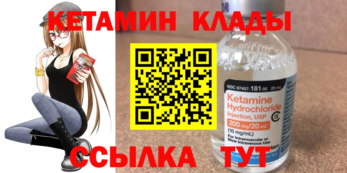Кетамин VHQ  Вход с VPN  Екатеринбург  Кетамин ketamine 