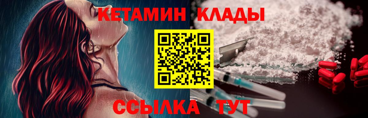 Кетамин ketamine Екатеринбург