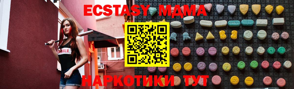 MDMA молли  Вход с VPN  MDMA crystal  Екатеринбург 