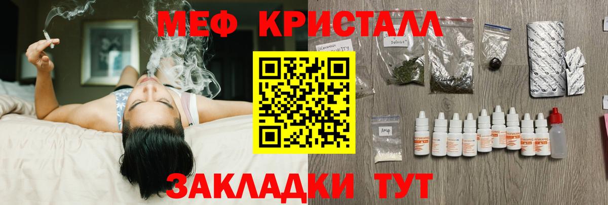 Мефедрон кристаллы Екатеринбург