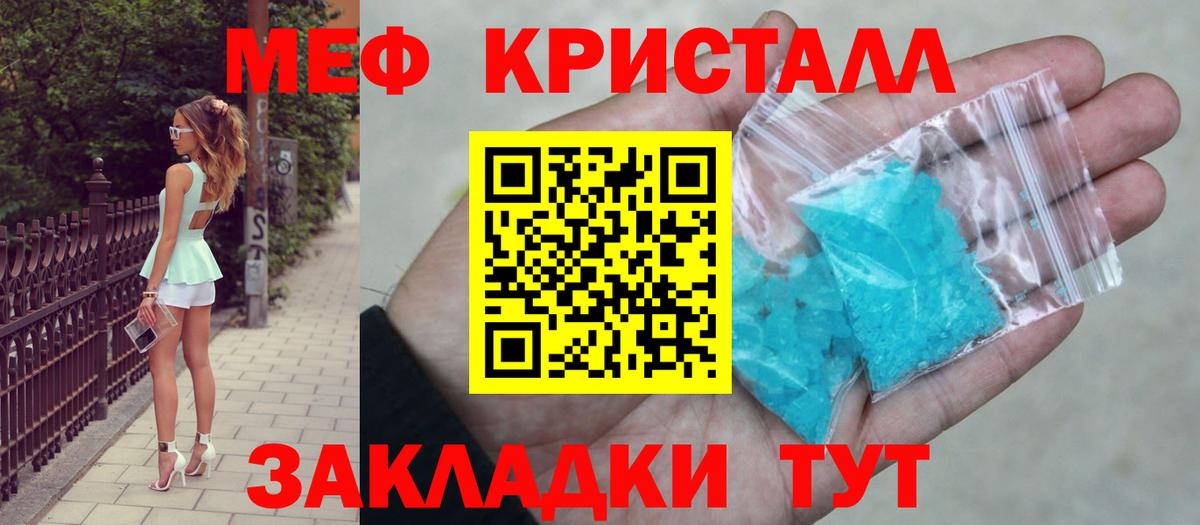 МЕФ  Меф кристаллы  МЯУ-МЯУ  Екатеринбург  Вход с VPN  Меф мяу мяу 