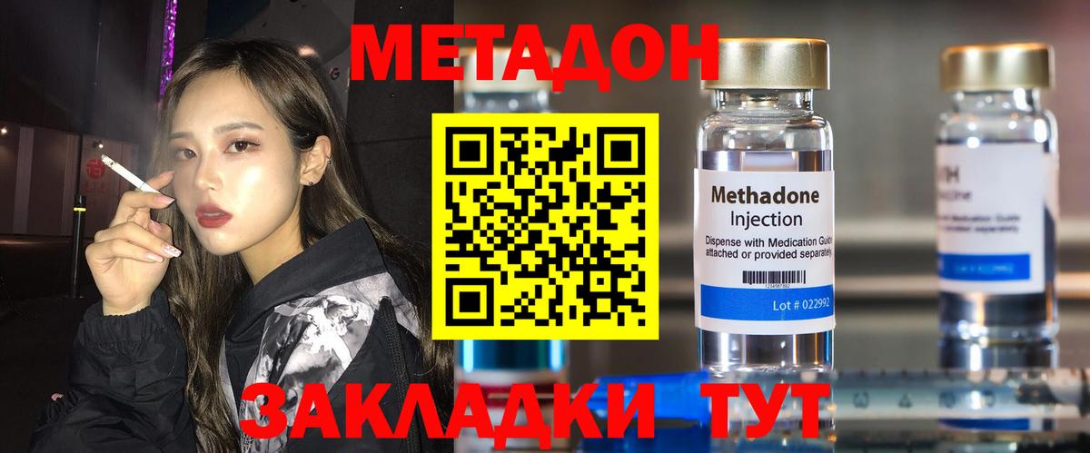 Метадон мёд  МЕГА ТОР  Метадон белоснежный  Екатеринбург  Вход с VPN 