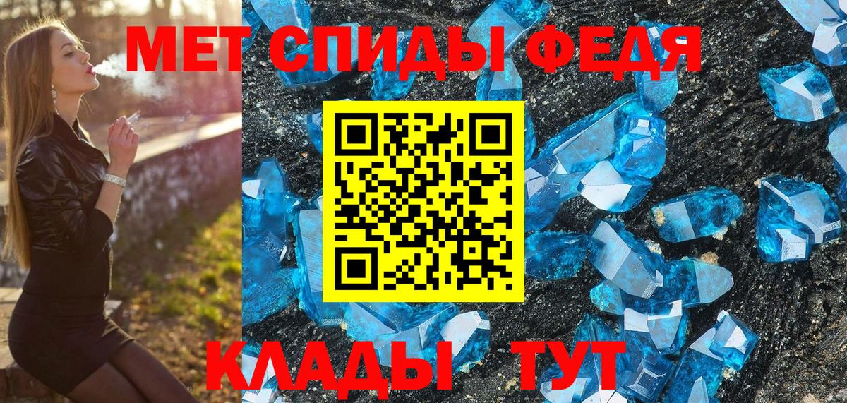 Первитин кристалл  Первитин кристалл  Вход с VPN  Екатеринбург 