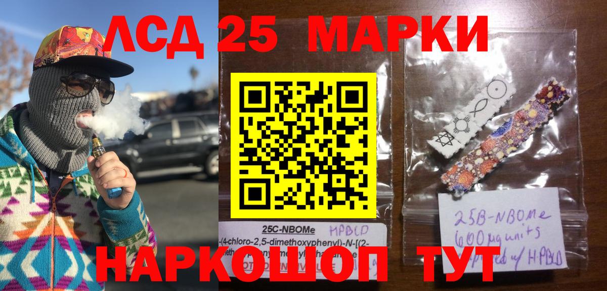 Наркотические марки 1,8мг Екатеринбург