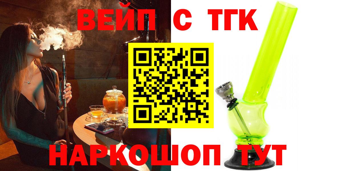 ТГК жижа Екатеринбург