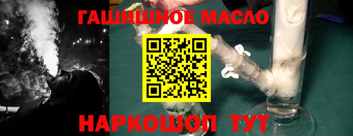 ТГК Wax  Вход с VPN  наркошоп  Дистиллят ТГК THC oil  Екатеринбург 